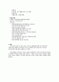 사회복지개론(장애유형별 웹사이트) 4페이지