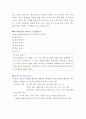정신건강론(우리가족(본인의 가족)을 대상으로 가족생활주기별 정신건강과 관련된 자신의 현재 단계를 서술하고 가족의 정신건강문제와 주요과업에 대하여 서술하시오) 2페이지