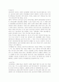 장애인복지론(현재 자신을 장애 당사자라고 가정하고 현 생애주기에서 장애인의 문제와 이를 해결할 수 있는 제도 및 정책에 대해 기술하시오) 2페이지