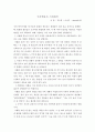 인간행동과 사회환경(정신분석이론에서 프로이드는 모든 사람들은 불안에 대처하기 위하여 자아방어기제를 사용한다고 합니다) 1페이지