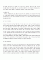 이케아(IKEA)의 조직문화와 경영전략 8페이지