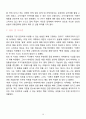 이케아(IKEA)의 조직문화와 경영전략 10페이지