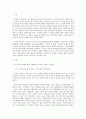 [전학과] 가사노동시간관리)교재 3장 “가사노동의 가치평가방법”을 토대로 하여 가사노동의 생산성을 나타낼 수 있는 사례 5가지를 조사하여 소개하고 각 사례별로 적용 가능한 가사노동 가치평가방법을 모두 나열하시오 2페이지