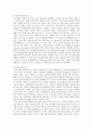 [전학과] 세계의정치와경제)평소 마트에서 구매하는 가공식품 중 하나를 골라 그 안에 포함되어 있는 식품첨가물을 분석해 보십시오 4페이지