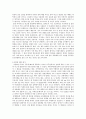 [전학과] 세계의정치와경제)평소 마트에서 구매하는 가공식품 중 하나를 골라 그 안에 포함되어 있는 식품첨가물을 분석해 보십시오 5페이지