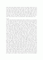 [전학과] 세계의정치와경제)평소 마트에서 구매하는 가공식품 중 하나를 골라 그 안에 포함되어 있는 식품첨가물을 분석해 보십시오 6페이지