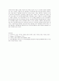 기업경제학)국내에서 과점시장 형태를 띠고 있는 업종 중 하나를 선정하여 다음에 대해 분석하시오 7페이지