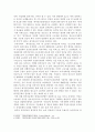 한국경제론)최저임금제도의 의미와 영향 4페이지