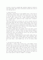 한국경제론)최저임금제도의 의미와 영향 7페이지