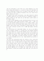 한국경제론)최저임금제도의 의미와 영향 11페이지