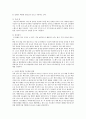 생명과환경)태양광발전의 경제성이 앞으로 어떻게 변화할 것인지 조사해보시오 태양광발전의 경제성이 앞으로 어떻게 변화할 것인지  국내외 태양광 기술개발 현황 4페이지