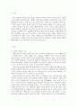 심리학개론)명상의 과학적 근거와 3가지 명상법을 선택하여 각각 3일 이상 수행하고 그 경험을 기술하시오 2페이지
