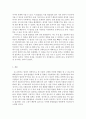 심리학개론)명상의 과학적 근거와 3가지 명상법을 선택하여 각각 3일 이상 수행하고 그 경험을 기술하시오 4페이지