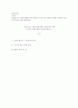 시장조사론)경제신문 등 시장(마케팅)조사와 관련된 시사성 있는 하나의 주제를 선정하여 읽고 시사성 있는 내용 정리하시오 1페이지