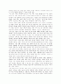 시장조사론)경제신문 등 시장(마케팅)조사와 관련된 시사성 있는 하나의 주제를 선정하여 읽고 시사성 있는 내용 정리하시오 4페이지