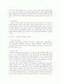 광고학)최근 자신이 본 TV광고 혹은 신문광고 중 특별히 기억나는 광고를 3개를 선정하여 광고를 다음 주제에 맞게 분석하시오 4페이지