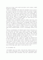 인력개발과활용)기업의 인적자원개발 유형에 대해 설명하시오 3페이지