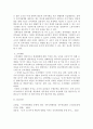 인력개발과활용)기업의 인적자원개발 유형에 대해 설명하시오 5페이지
