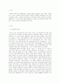 [전학과] 교육공학)각각의 장에서 자신에게 가장 흥미로웠던 주제를 하나씩 선정하고(총 4개의 주제) 각각의 주제에 관한 핵심내용을 요약 정리하시오 2페이지