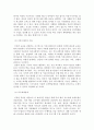 [전학과] 교육공학)각각의 장에서 자신에게 가장 흥미로웠던 주제를 하나씩 선정하고(총 4개의 주제) 각각의 주제에 관한 핵심내용을 요약 정리하시오 4페이지