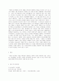 [전학과] 교육공학)각각의 장에서 자신에게 가장 흥미로웠던 주제를 하나씩 선정하고(총 4개의 주제) 각각의 주제에 관한 핵심내용을 요약 정리하시오 5페이지