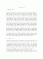 투자론)기업의 유동성 안정성 수익성 성장성 활동성을 나타내는 주요 재무비율에는 어떤 비율들이 있는지 조사하여 제출하세요 2페이지