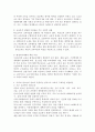 (사회문제론 A형) 한국 교육의 현재 문제점은 무엇이며 왜 사회문제로서 중요하게 다루어져야 하고 무엇보다 아동과 청소년의 권리가 존중되는 방식으로 변화되기 위해 필요한 변화는 5페이지