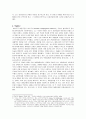 [아도르노의 문화산업] 아도르노의 시선에서의 이해 2페이지
