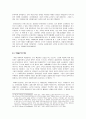 [아도르노의 문화산업] 아도르노의 시선에서의 이해 5페이지