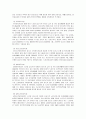 [실버복지의 입문] 노인 주택 관련 6페이지