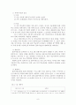 [실천기술론] 사회복지 실천 개입 - 학교 폭력 9페이지