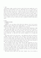 사회복지조직의 환경 중 일반환경과 업무환경에 관하여 논하시오 2페이지