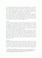 [사회문제론 A형] 한국 교육의 현재 문제점은 무엇이며 왜 사회문제로서 중요하게 다루어져야 하고 아동과 청소년의 권리가 존중되는 방식의 개선방안 한국교육의 문제점 4페이지