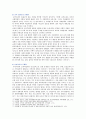 [사회문제론 A형] 한국 교육의 현재 문제점은 무엇이며 왜 사회문제로서 중요하게 다루어져야 하고 아동과 청소년의 권리가 존중되는 방식의 개선방안 한국교육의 문제점 7페이지