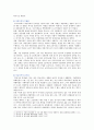 [사회문제론 A형] 한국 교육의 현재 문제점은 무엇이며 왜 사회문제로서 중요하게 다루어져야 하고 아동과 청소년의 권리가 존중되는 방식의 개선방안 한국교육의 문제점 8페이지