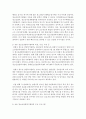 (청소년복지론 공통) 청소년복지 실천현장의 인터넷 방문보고서 작성 3페이지