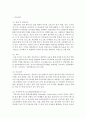 (청소년복지론 공통) 청소년복지 실천현장의 인터넷 방문보고서 작성 4페이지