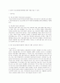 (청소년복지론 공통) 청소년복지 실천현장의 인터넷 방문보고서 작성 5페이지