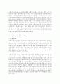 (청소년복지론 공통) 청소년복지 실천현장의 인터넷 방문보고서 작성 6페이지