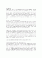 (청소년복지론 공통) 청소년복지 실천현장의 인터넷 방문보고서 작성 7페이지