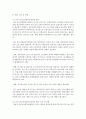 (청소년복지론 공통) 청소년복지 실천현장의 인터넷 방문보고서 작성 9페이지