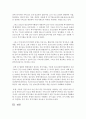 (청소년복지론 공통) 청소년복지 실천현장의 인터넷 방문보고서 작성 10페이지
