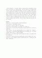 (청소년복지론 공통) 청소년복지 실천현장의 인터넷 방문보고서 작성 11페이지