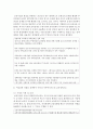 (영유아보육학 공통) 보육패러다임 변화의 주요 특성에 대해 설명하고 이러한 특성이 반영된 보육정책의 사례를 제시하시오 10페이지