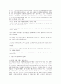 (영유아보육학 공통) 보육패러다임 변화의 주요 특성에 대해 설명하고 이러한 특성이 반영된 보육정책의 사례를 제시하시오 15페이지