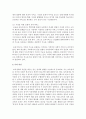 (영유아보육학 공통) 보육패러다임 변화의 주요 특성에 대해 설명하고 이러한 특성이 반영된 보육정책의 사례를 제시하시오 16페이지
