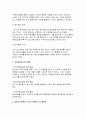 가사노동시간관리B형 학생 본인의 시간사용 실태를 1주일간 기록한 후 시간분류방법에 따라 분석하고자신의생활목표를 장단기로 구분하여 제시한후 일주일간의 시간계획표를 가사노동시간관리B 10페이지