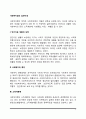 사회복지법의 실천이념 2페이지