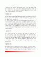 아동복지의 원칙 사회복지 개념 정의 특징 특성 문제점 해결방안 종류 유형 분류 아동복지의 원칙 4페이지