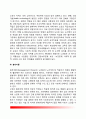 노인문제에 대한 이론적 관점(노년사회학이론- 연령계층화이론 하위문화이론 현대화이론 분리이론 교환이론 생애과정이론 여성주의이론 정치경제학이론) 3페이지